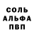 Alfa_PVP Соль Zahir Aminov