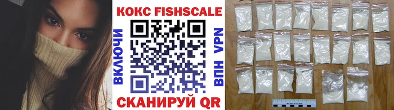 КОКАИН FishScale  Купино 