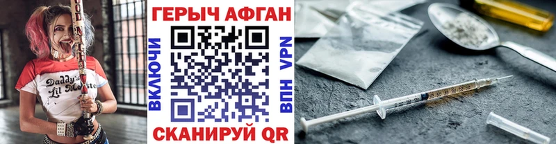 ГЕРОИН хмурый  купить наркотик  Купино 