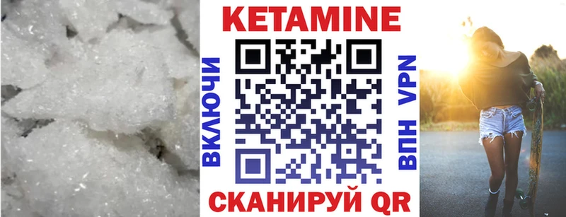 Кетамин ketamine  Купино 